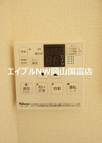 設備