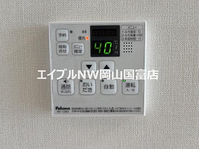 設備