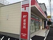 江戸川東小松川郵便局 徒歩4分。 310m