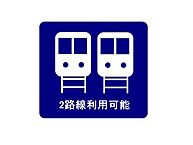 東京都江戸川区北葛西1丁目：物件画像