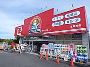 くすりの福太郎北葛西店 徒歩10分。 780m