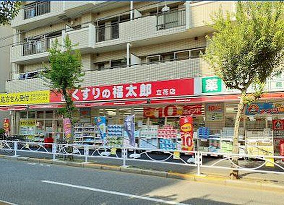 くすりの福太郎...