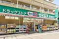 ドラッグセイム...
