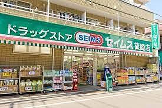 ドラッグセイム...