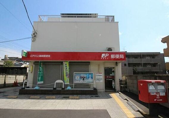 江戸川上篠崎郵...