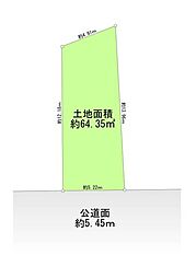南小岩5丁目 建築条件付き売地