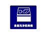 その他：設備
