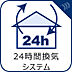 設備：室内の空気の入れ替えを自動的に行う事を可能とした換気設備。シックハウス症候群対策でもあります。