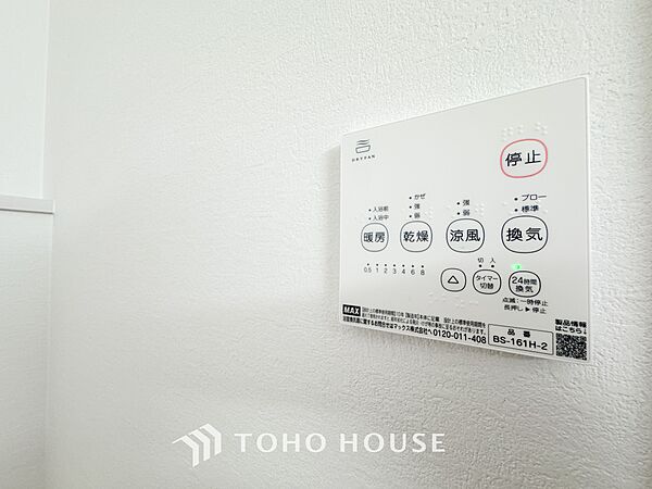 設備を拡大表示
