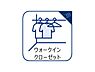 収納：「ウォークインクローゼット×4部屋」たっぷりと荷物が入るよう、ウォークインクローゼットを完備いたしました。画像と現地では大きさ、広さの感覚が違います。是非、ご自分の目で確かめてください。