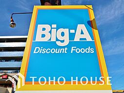 周辺施設の画像