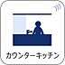 その他：「カウンターキッチン」キッチンは収納数もさる事ながら、リビングで寛ぐ家族や小さなお子様を見守りながら料理が出来る「対面式の温もり設計」。キッチンから立ち込める香りが今日の料理を期待させます。
