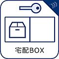 宅配物の受け取...