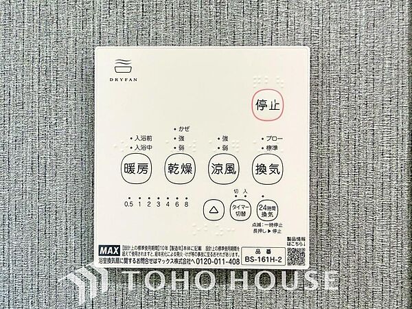 設備を拡大表示