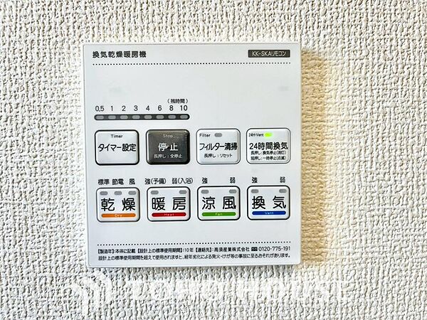 その他を拡大表示