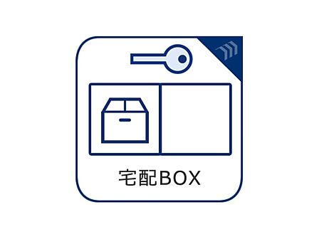留守でも荷物が受け取れるため、共働きで昼間の宅配物の受け取りが困難な世帯や、インターネットショッピング等の通信販売をよく利用する人にニーズが高まっている。