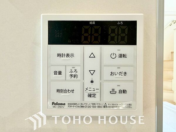 その他を拡大表示
