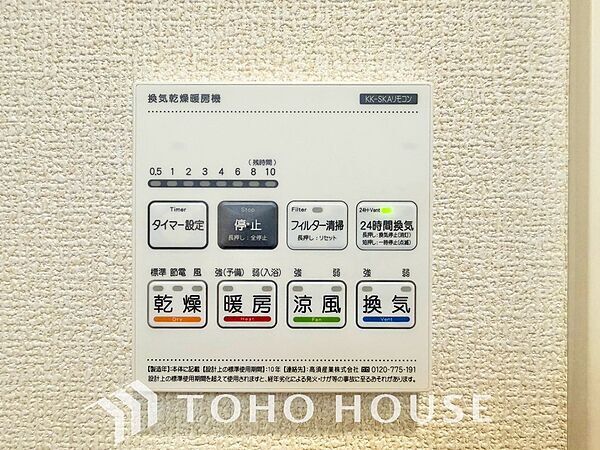 その他を拡大表示