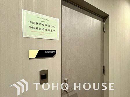 マンション内にはキッズルームをご用意しております。お子様が安心して過ごせる安全設計で、住人同士の自然な交流の場としても活用できます。毎日の暮らしにゆとりと笑顔を届ける魅力的な共用空間となっております。