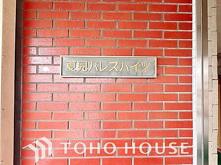 贅沢といえるほどの豊かな居住性と、プライドを満たすクオリティが見事に調和した住空間。ここから始まる新しい日常はご家族にとって大切な時間となり、毎日の暮らしを少しでも豊かで快適なものへと変えてくれます。
