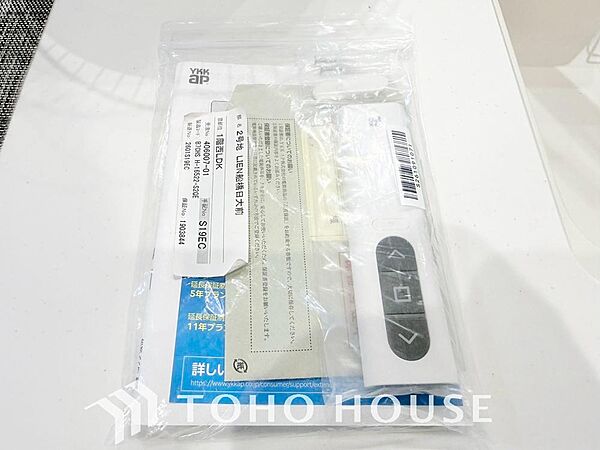 その他を拡大表示