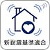 その他：震度6強から7の地震が起こっても倒壊しない強さを誇る、新耐震基準のマンション。震度5強程度の中規模地震では軽微な損傷にとどまる頑丈な造りです。もしもの時に備えた強さもこのマンションの魅力のひとつです。