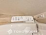 その他：温水洗浄便座は日本が誇るトイレ文化のひとつです。お住まい購入時は新しいトイレで気持ちよく。