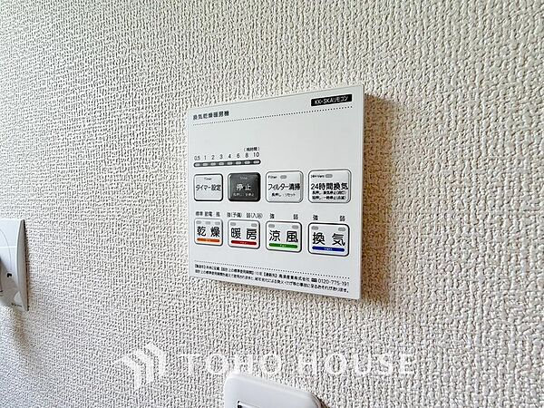 設備を拡大表示