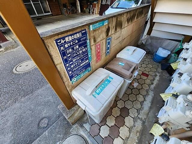 その他
