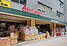 周辺：【スーパー】Akafudado(赤札堂) 東陽町店まで298ｍ