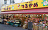 周辺：【スーパー】ふーどれっとつるかめ戸越銀座店まで281ｍ