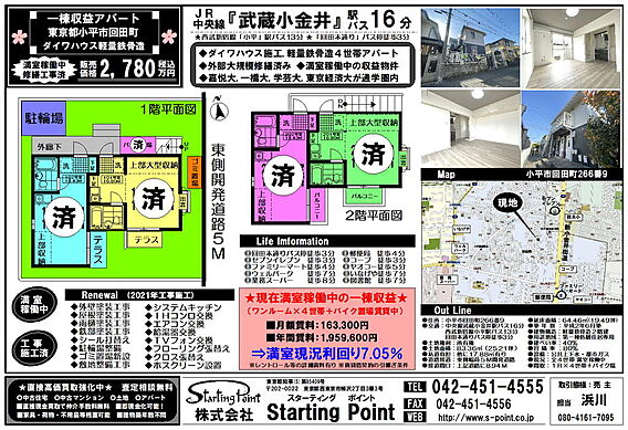 ■満室稼働中１...