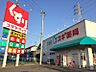 周辺：スギドラッグ山之手店まで723m、徒歩約10分