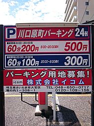 周辺施設の画像