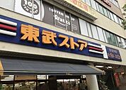 東武ストア蕨店（1569m）