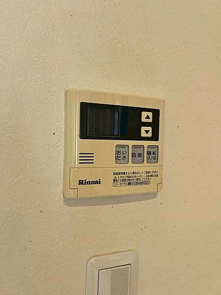 その他を拡大表示