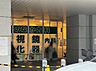 周辺：のなか内科（1370m）