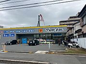 ドラッグストアマツモトキヨシ 越谷西方店（1180m）