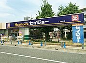 くすりセイジョー 上福岡店（2143m）