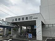 ゆうちょ銀行 さいたま支店上尾出張所（911m）
