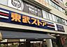 周辺：東武ストア蕨店（1380m）
