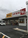 スギドラッグ 蓮田山ノ内店（597m）