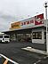 周辺：スギドラッグ 蓮田山ノ内店（597m）