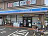 周辺：ローソン さいたま指扇店（4148m）