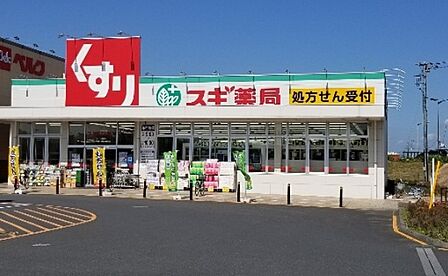 スギ薬局 ベルク春日部緑町店(3233m)
