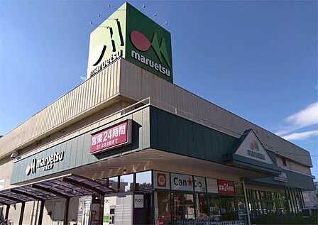 マルエツ 与野店（2796m）