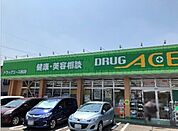 ドラッグ・エース岡店（1160m）