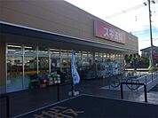 スギ薬局　行田門井店（1242m）