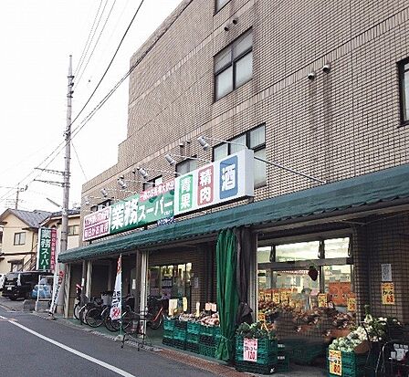業務スーパー成増店(1823m)