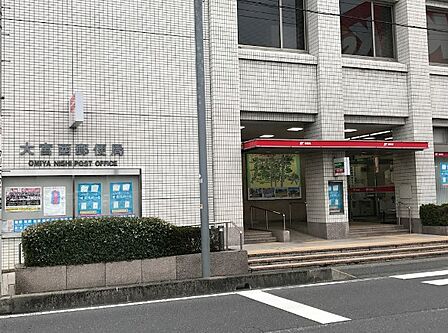 大宮西郵便局(910m)